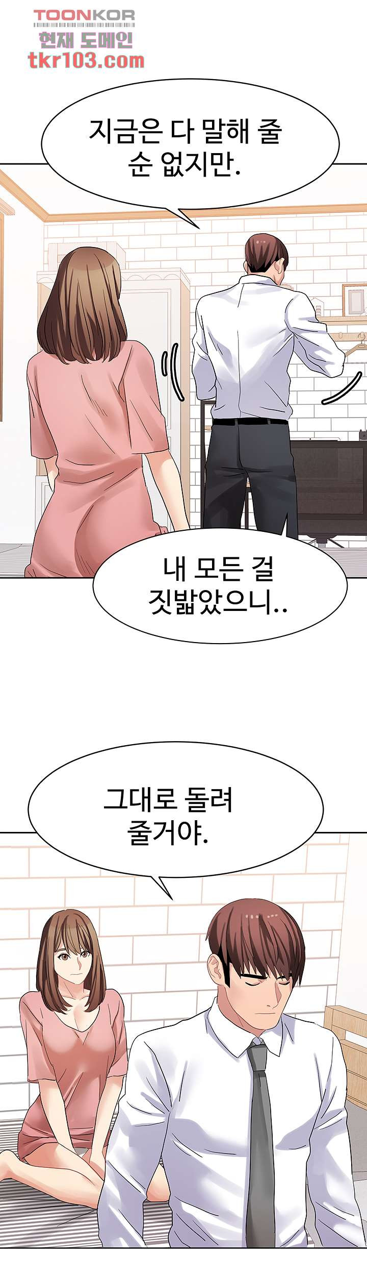 악녀징벌 31화 - 웹툰 이미지 7