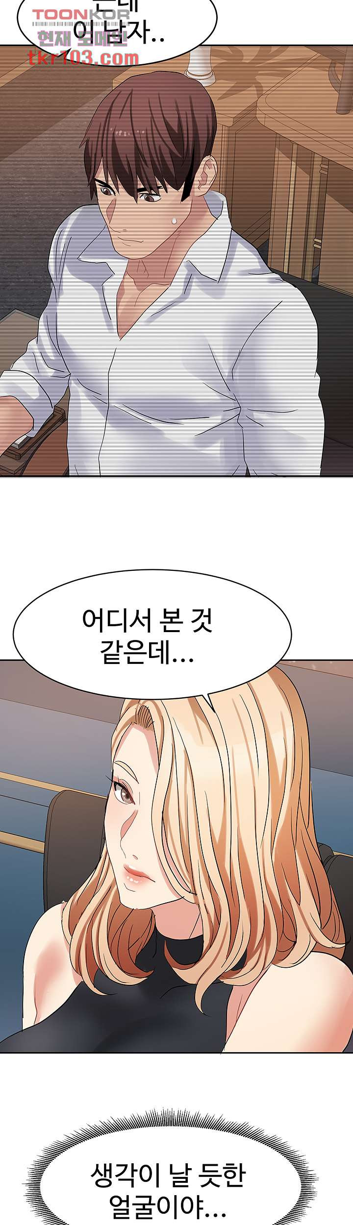 악녀징벌 31화 - 웹툰 이미지 26