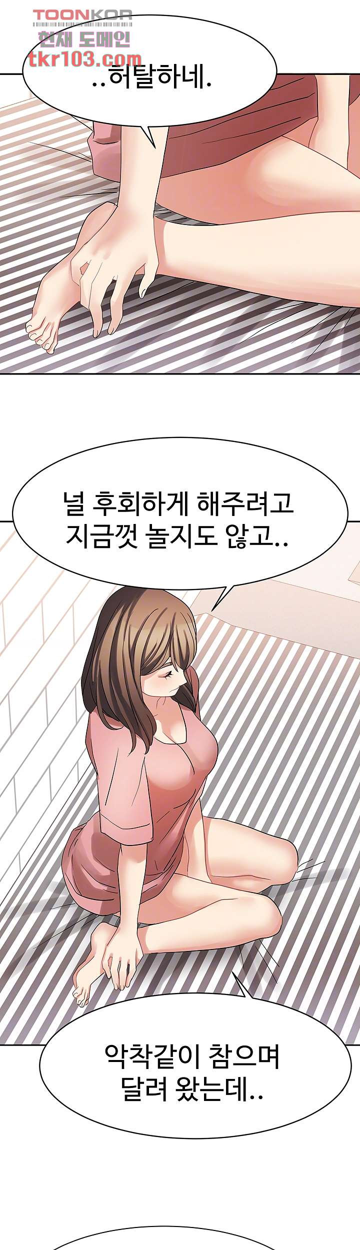 악녀징벌 31화 - 웹툰 이미지 30