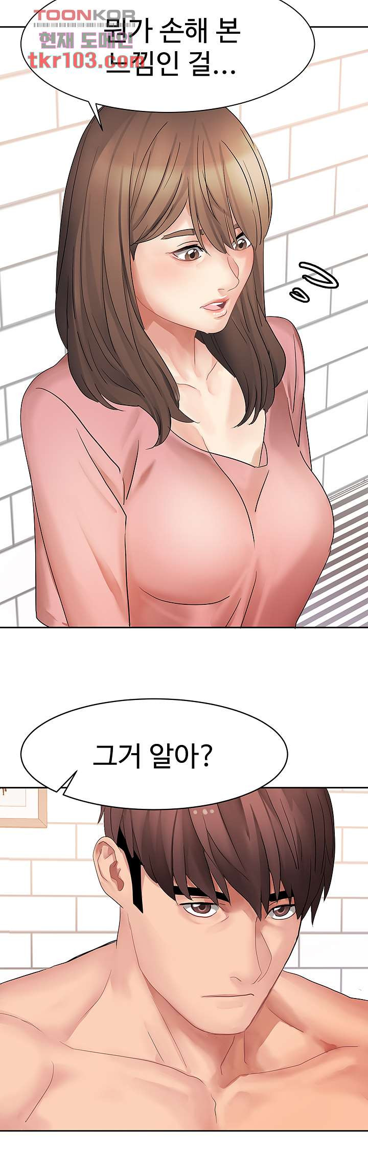 악녀징벌 31화 - 웹툰 이미지 31