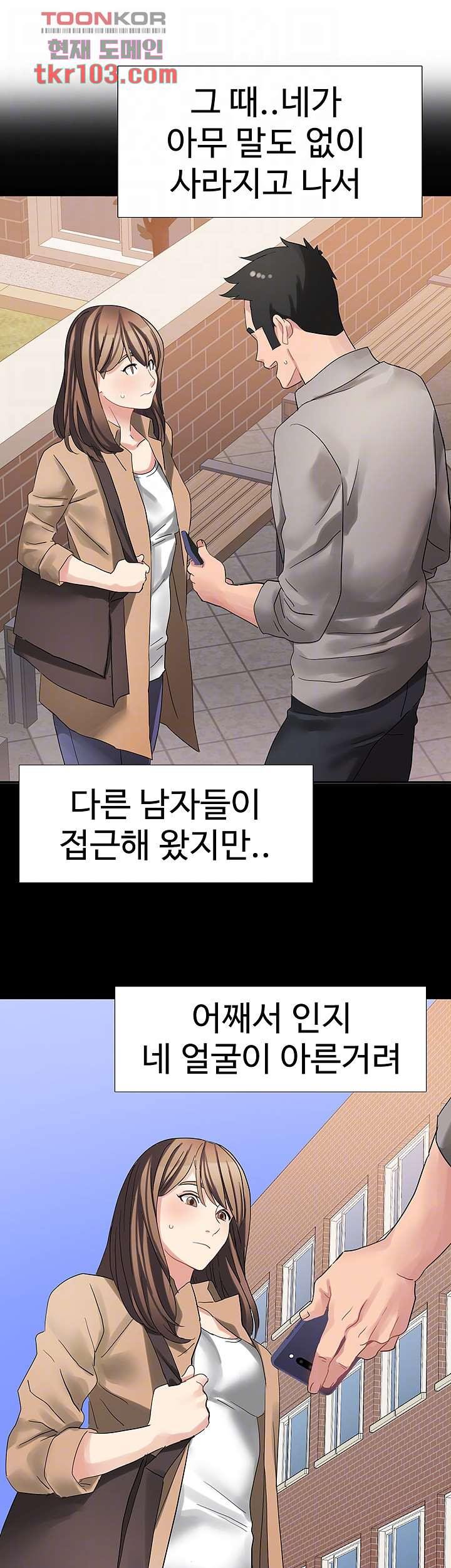 악녀징벌 31화 - 웹툰 이미지 32