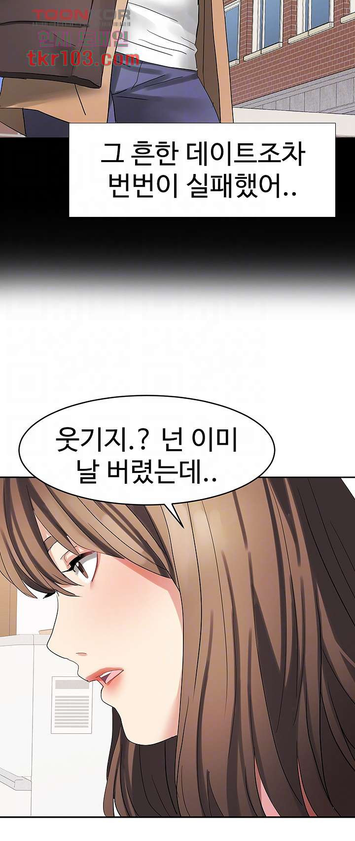 악녀징벌 31화 - 웹툰 이미지 33