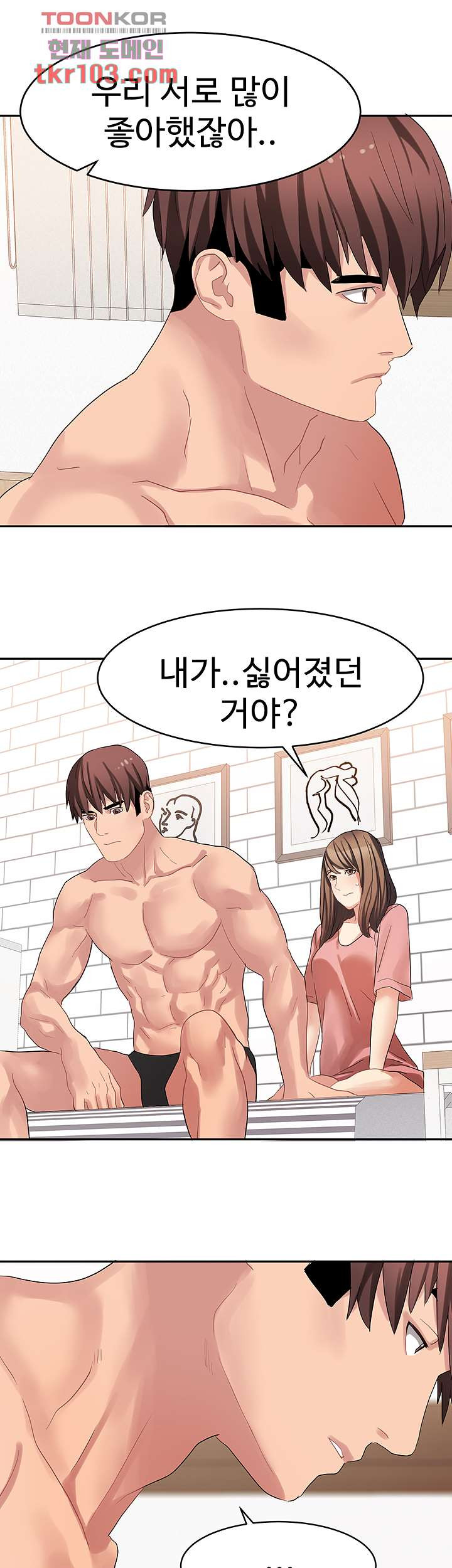 악녀징벌 31화 - 웹툰 이미지 34