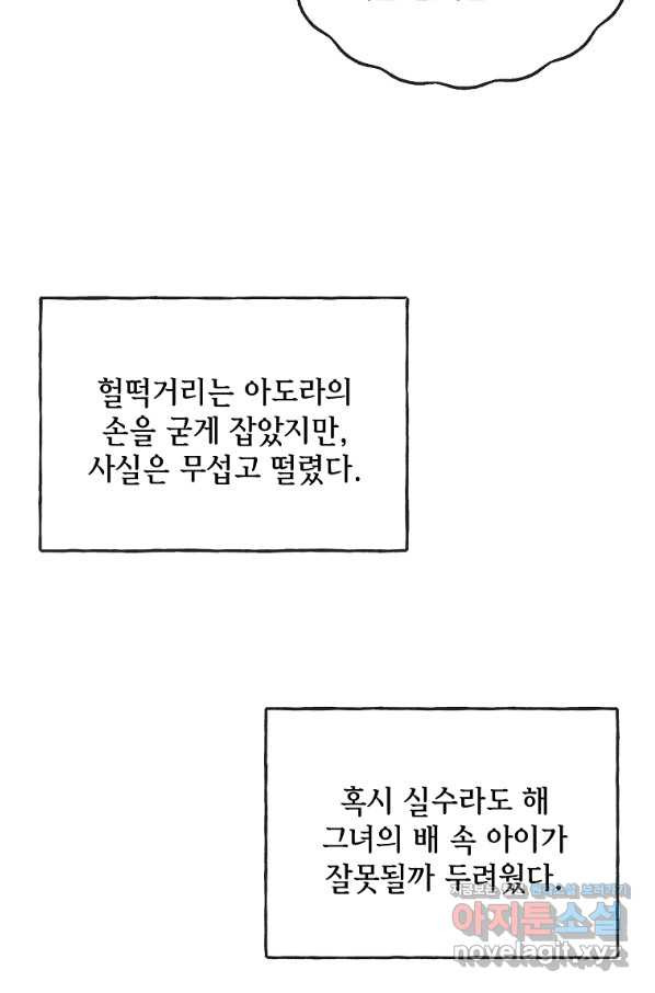 꽃은 썩고 너는 남는다 45화 - 웹툰 이미지 24