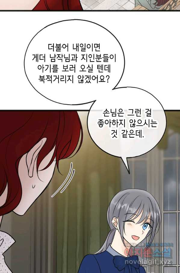 꽃은 썩고 너는 남는다 45화 - 웹툰 이미지 52