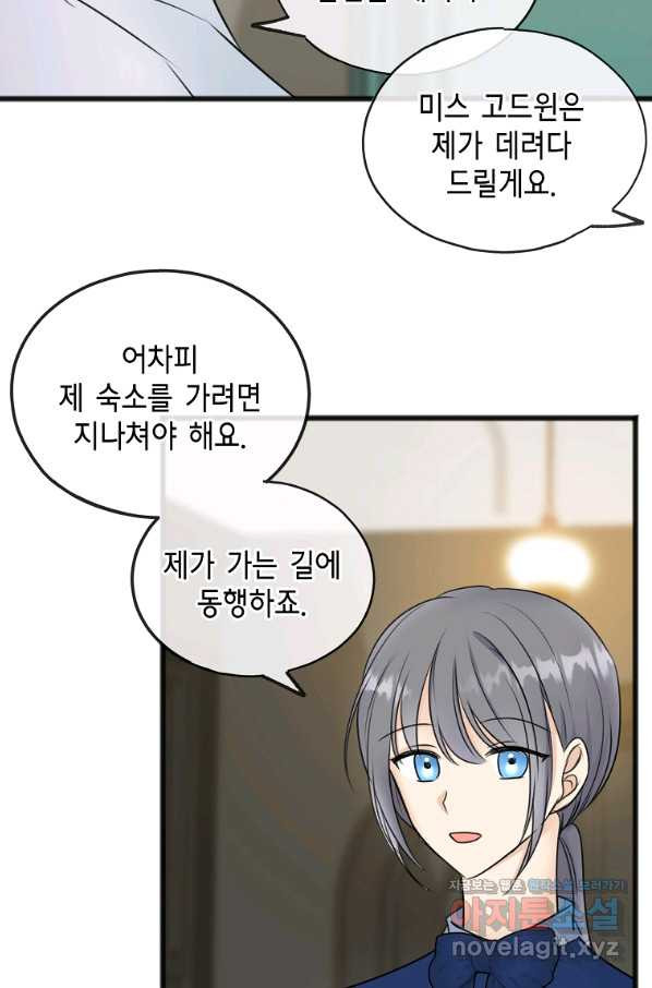 꽃은 썩고 너는 남는다 45화 - 웹툰 이미지 54