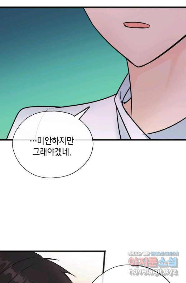 꽃은 썩고 너는 남는다 45화 - 웹툰 이미지 61