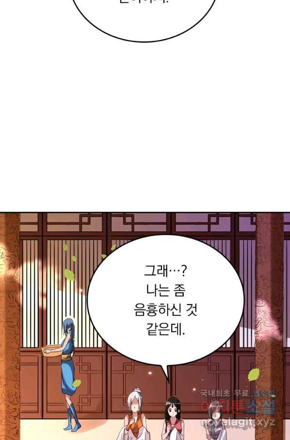 만렙종주 9화 - 웹툰 이미지 38