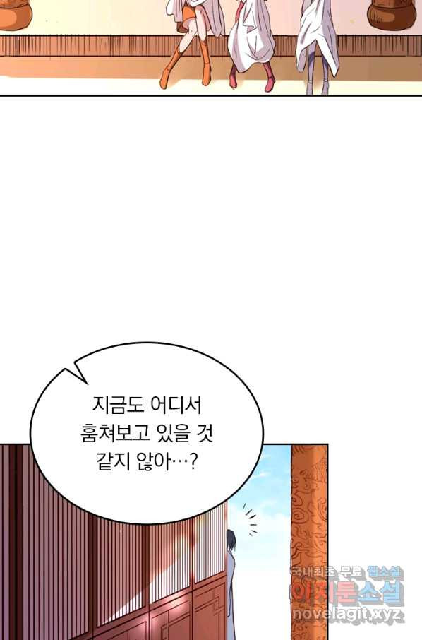 만렙종주 9화 - 웹툰 이미지 39