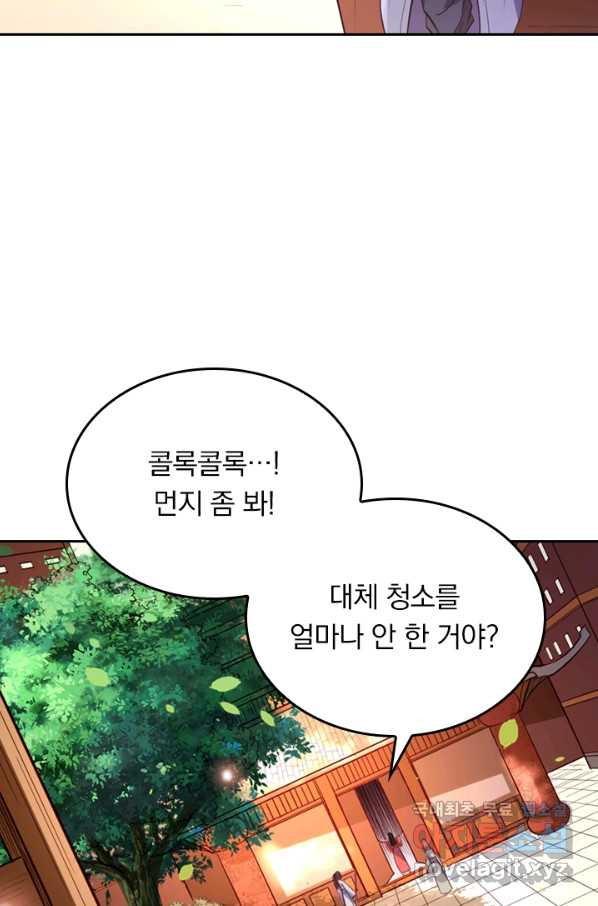 만렙종주 9화 - 웹툰 이미지 45