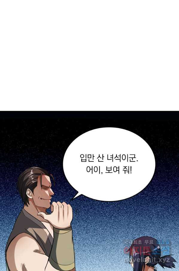 만렙종주 12화 - 웹툰 이미지 1