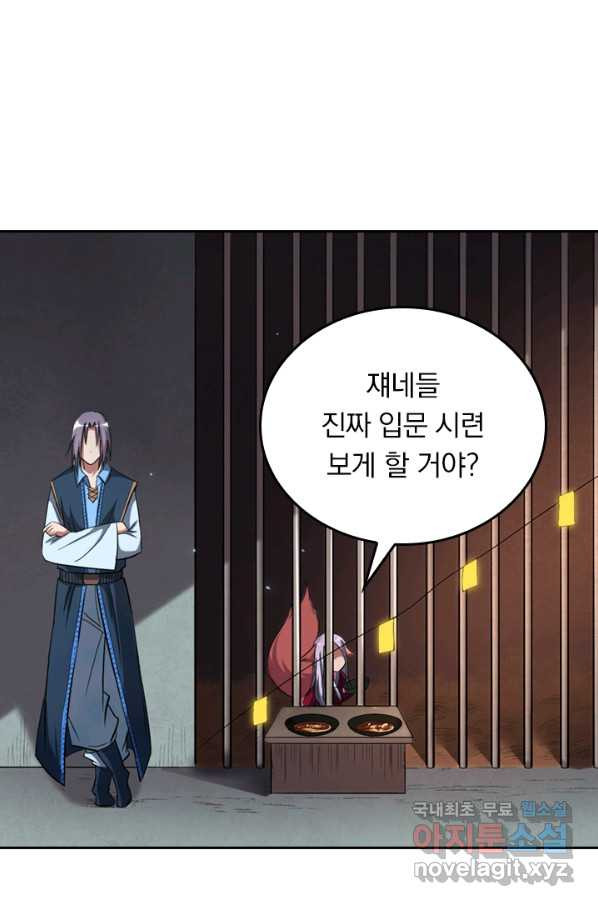 만렙종주 13화 - 웹툰 이미지 40