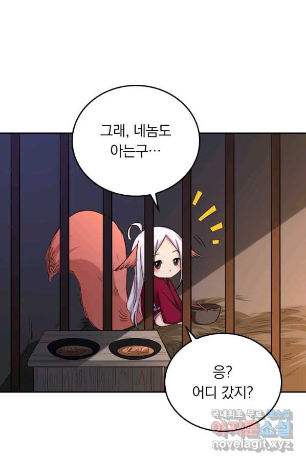 만렙종주 13화 - 웹툰 이미지 49