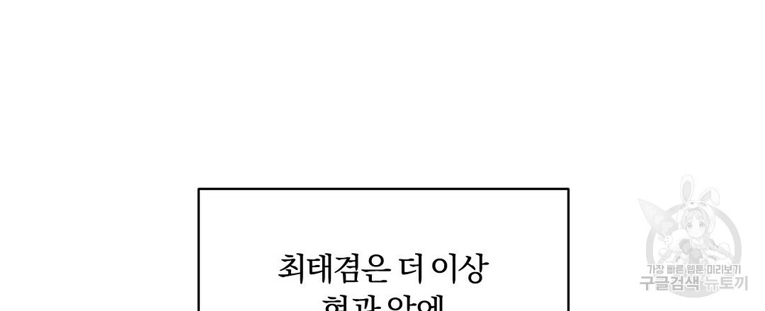 오메가 콤플렉스 17화 - 웹툰 이미지 36