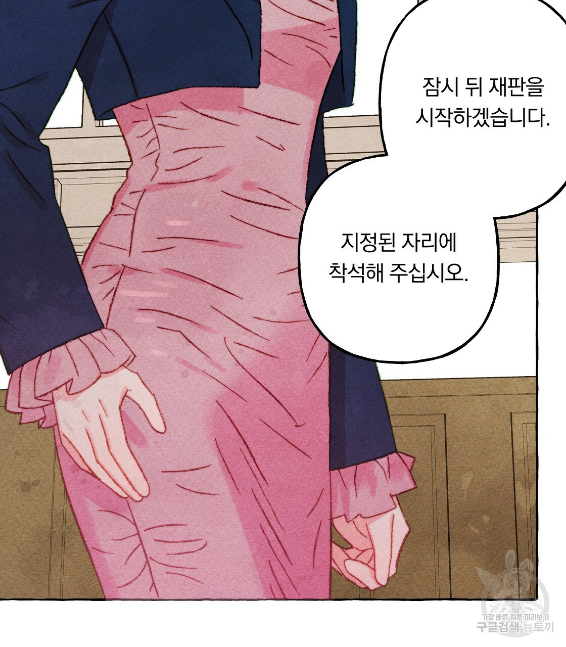 흑막 용을 키우게 되었다 34화 - 웹툰 이미지 55