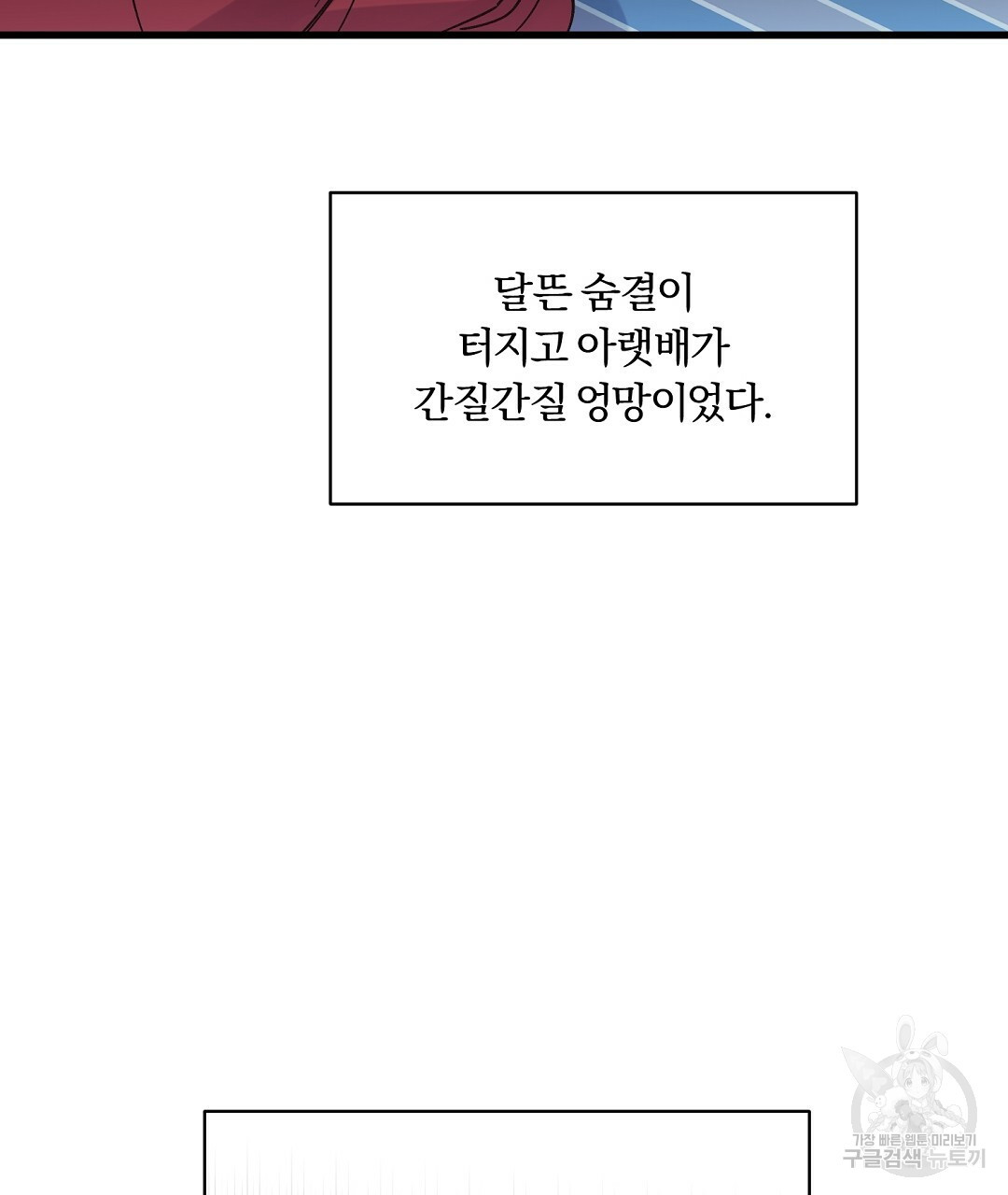 오메가 콤플렉스 17화 - 웹툰 이미지 143