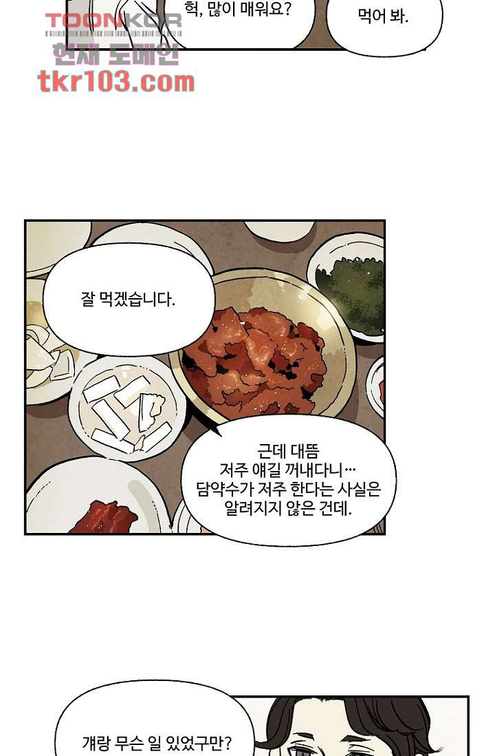 조상님이 돌아왔다 31화 - 웹툰 이미지 12