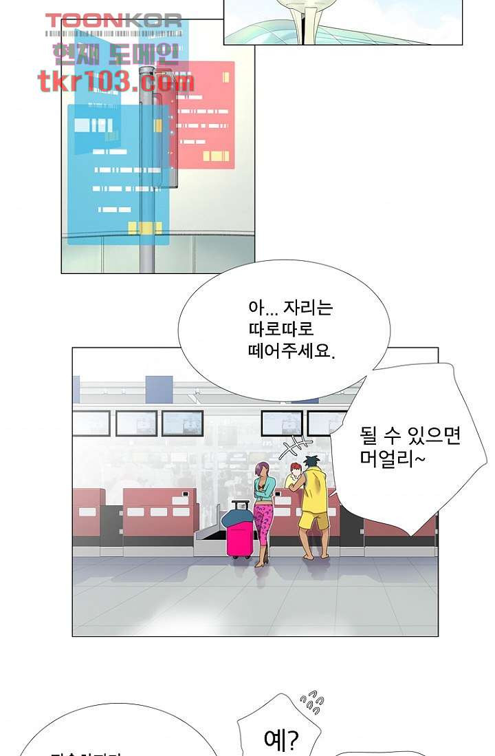 조난! 에로로 31화 - 웹툰 이미지 3