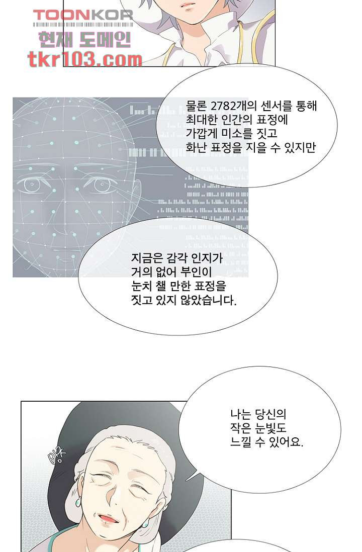 조난! 에로로 31화 - 웹툰 이미지 25