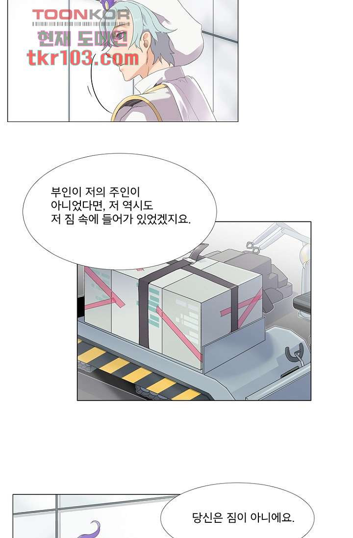 조난! 에로로 31화 - 웹툰 이미지 27