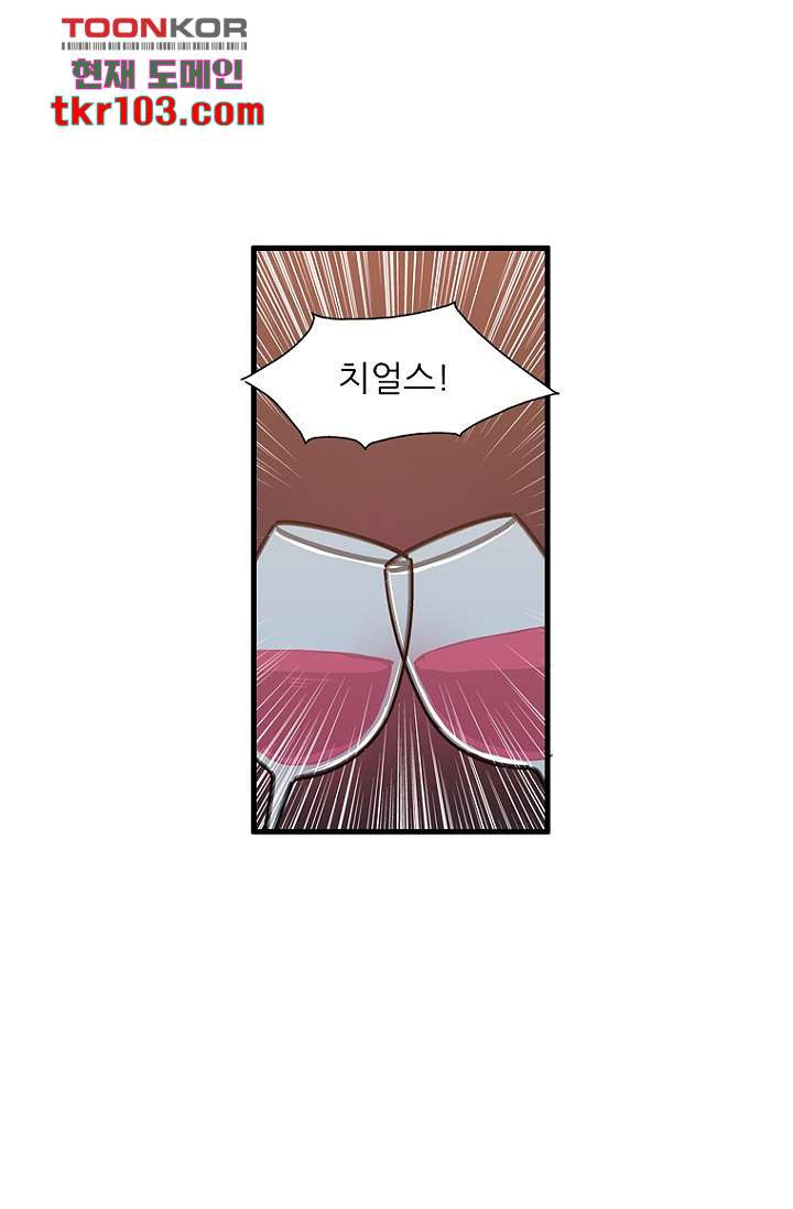 죽어도 좋아♡ 29화 - 웹툰 이미지 41