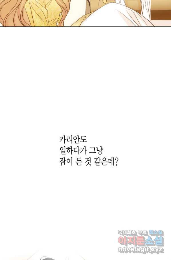 그녀, 비밀의 군주 58화 - 웹툰 이미지 10