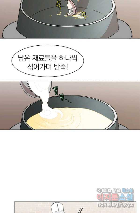 경성빵집 60화 - 웹툰 이미지 11