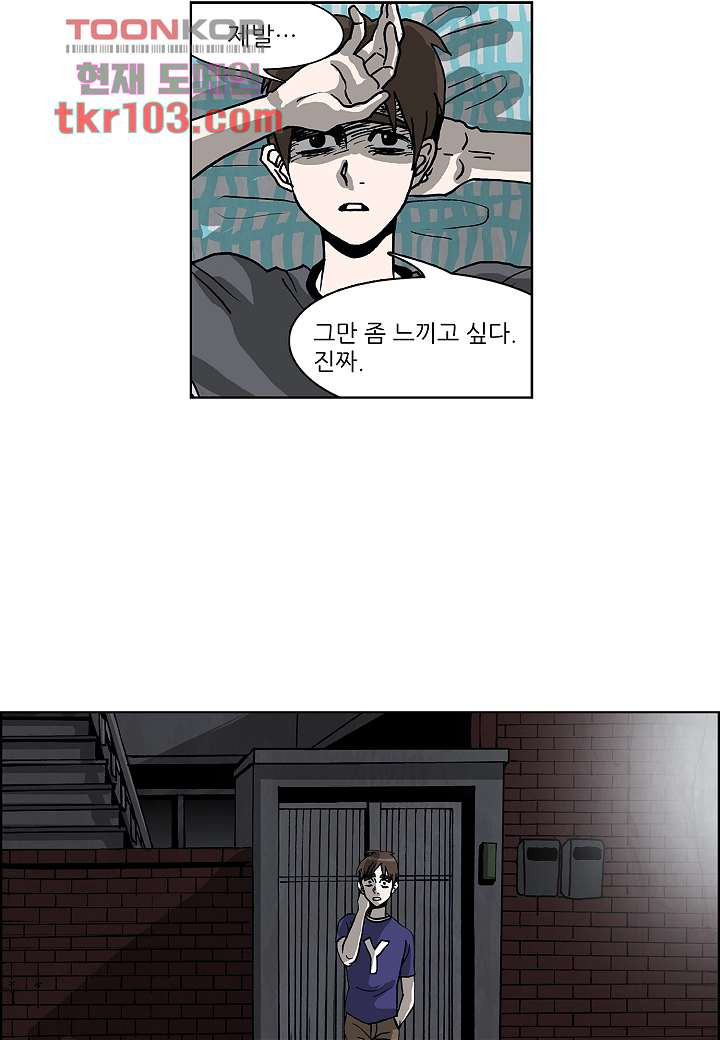 괴담도시 2부 6화 - 웹툰 이미지 9