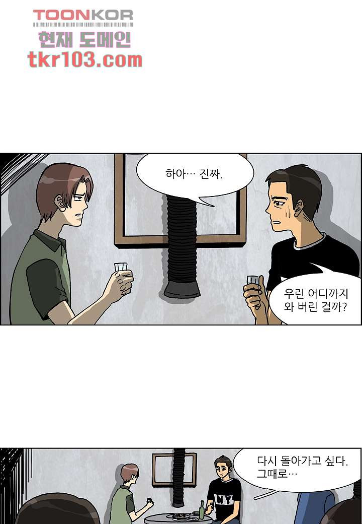 괴담도시 2부 6화 - 웹툰 이미지 24