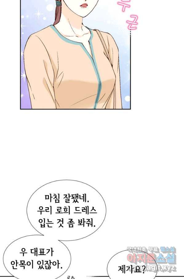 누구의 아이를 낳을까 66화 초래하다. - 웹툰 이미지 57