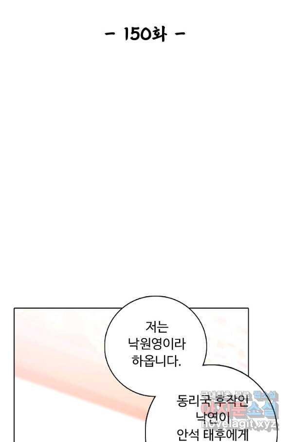 암흑 속에 피는 꽃 150화 - 웹툰 이미지 2