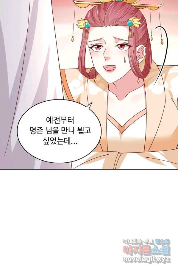 암흑 속에 피는 꽃 150화 - 웹툰 이미지 40