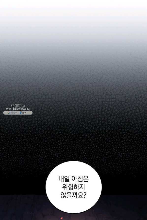 너의 죽음이 보여 30화 - 웹툰 이미지 7