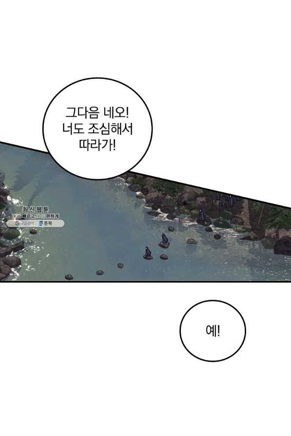 너의 죽음이 보여 30화 - 웹툰 이미지 18