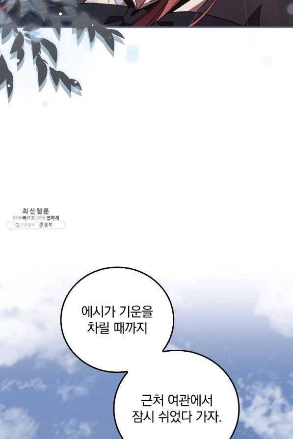 너의 죽음이 보여 30화 - 웹툰 이미지 43