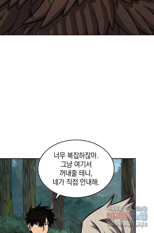 도굴왕 320화 - 웹툰 이미지 4