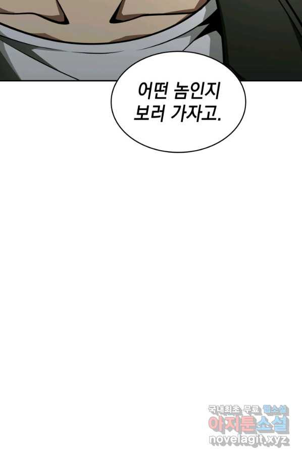 도굴왕 320화 - 웹툰 이미지 60