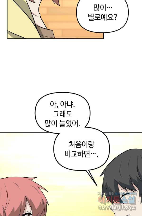 어딜 봐요 매니저님 48화 - 웹툰 이미지 33