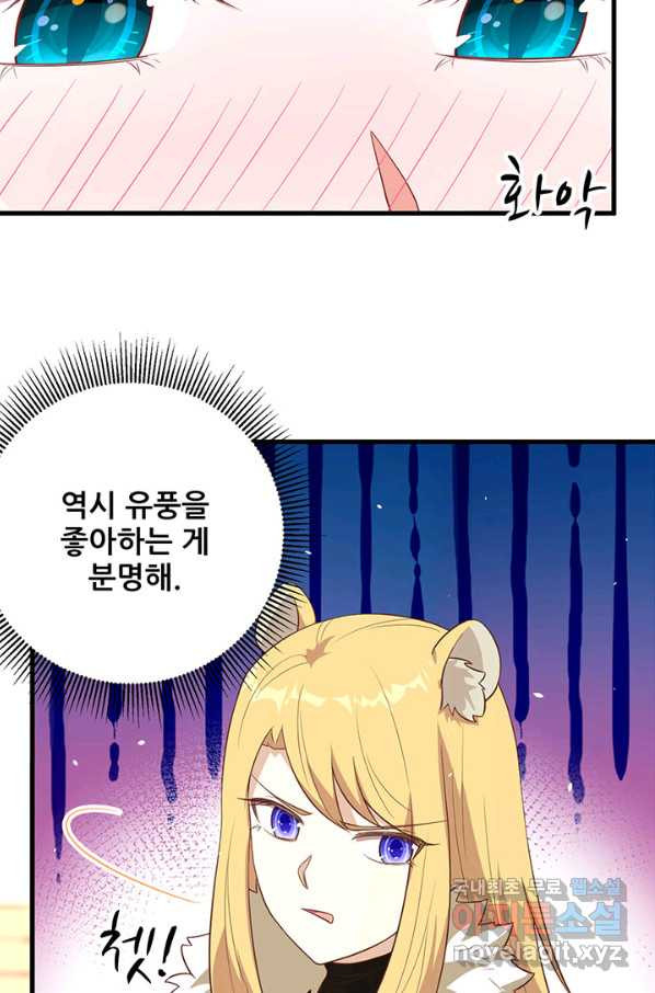 오늘부터 성주 200화 - 웹툰 이미지 38