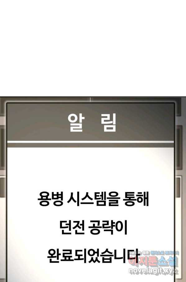 집 밖은 위험해 46화 - 웹툰 이미지 13