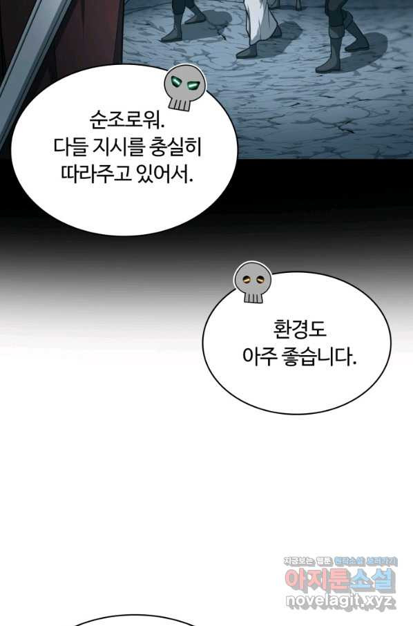 집 밖은 위험해 46화 - 웹툰 이미지 65