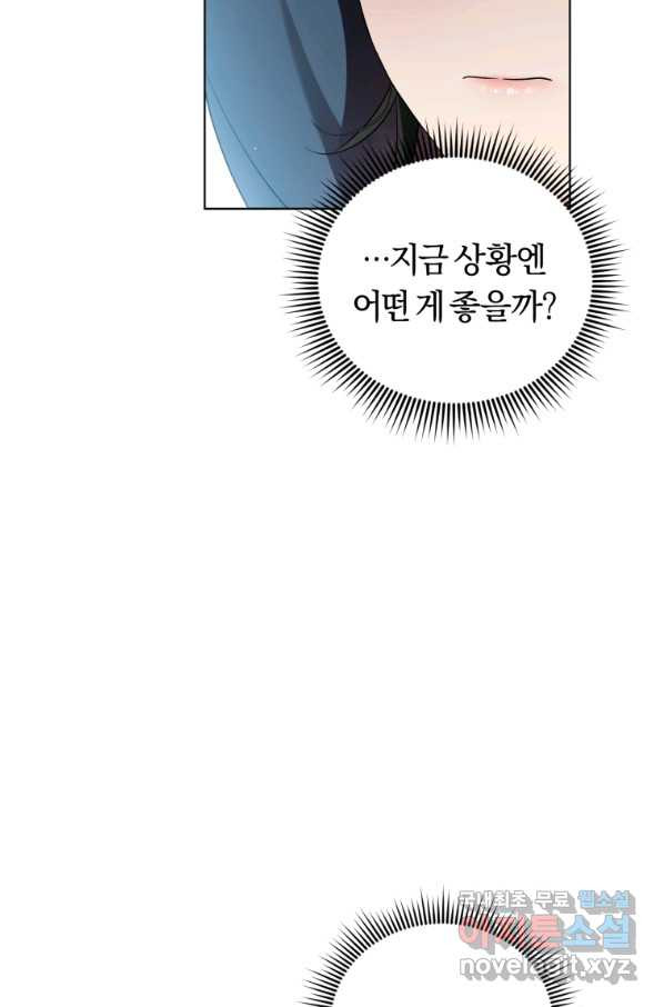 악역에게 청혼받았습니다 46화 - 웹툰 이미지 26