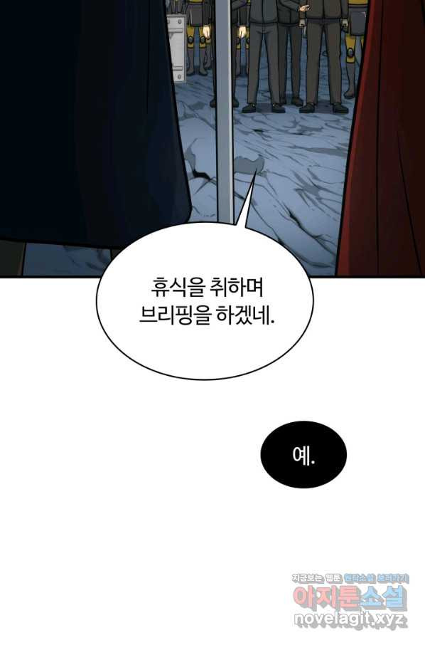 집 밖은 위험해 47화 - 웹툰 이미지 17