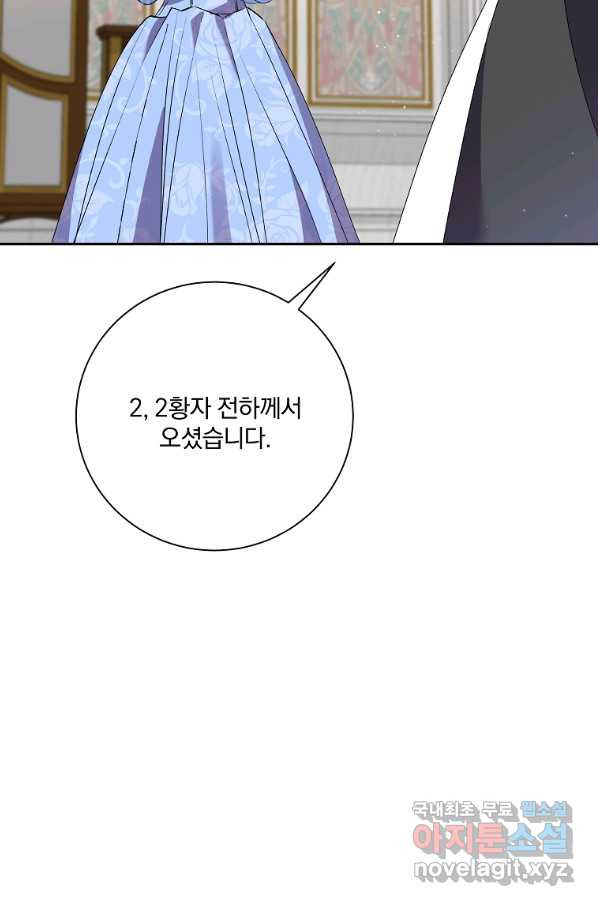 매달려도 소용없어 74화 - 웹툰 이미지 59