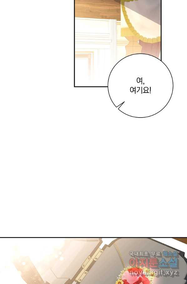 매달려도 소용없어 74화 - 웹툰 이미지 67