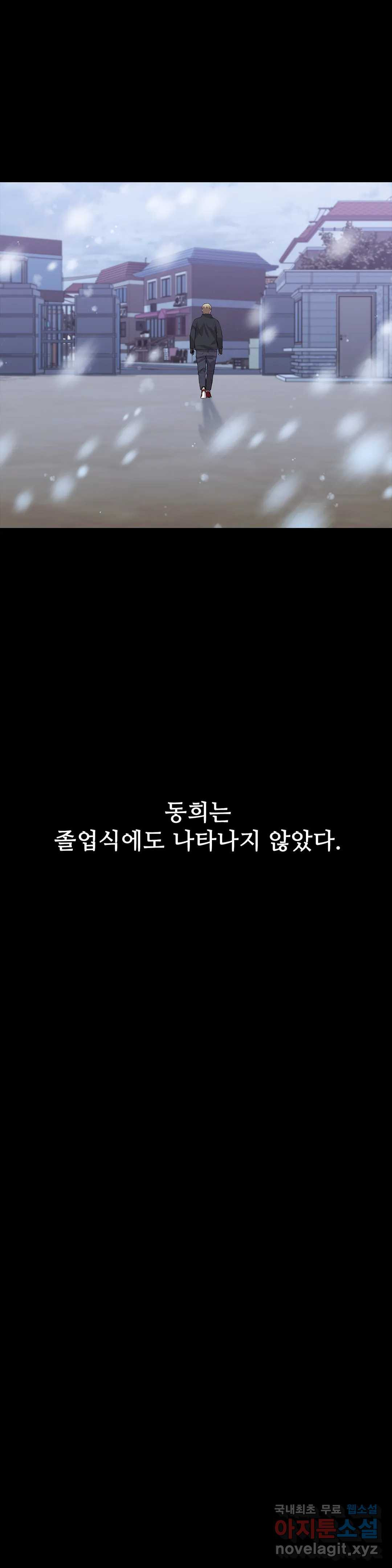 청순가련 22화 - 웹툰 이미지 4