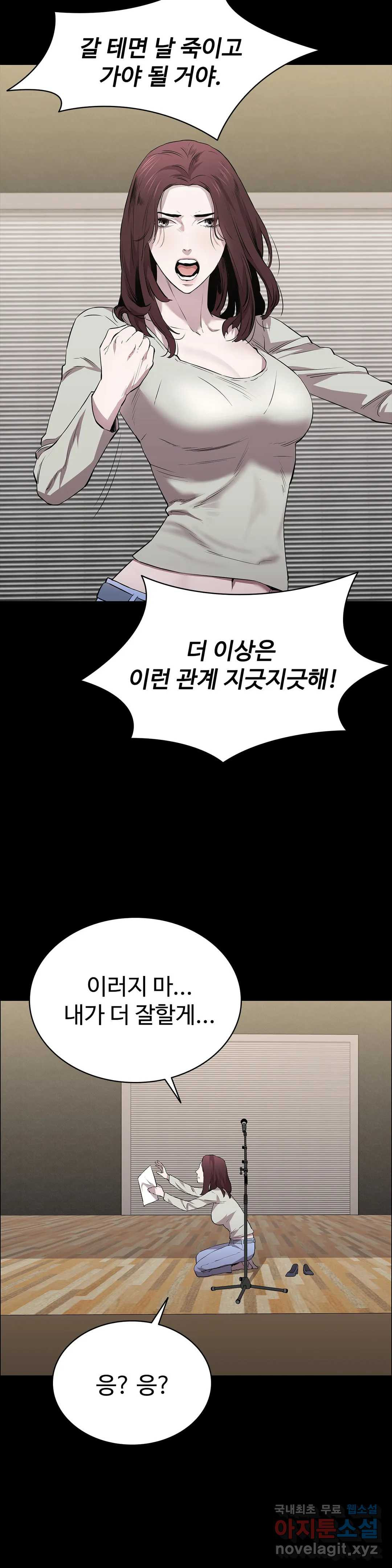 청순가련 22화 - 웹툰 이미지 18