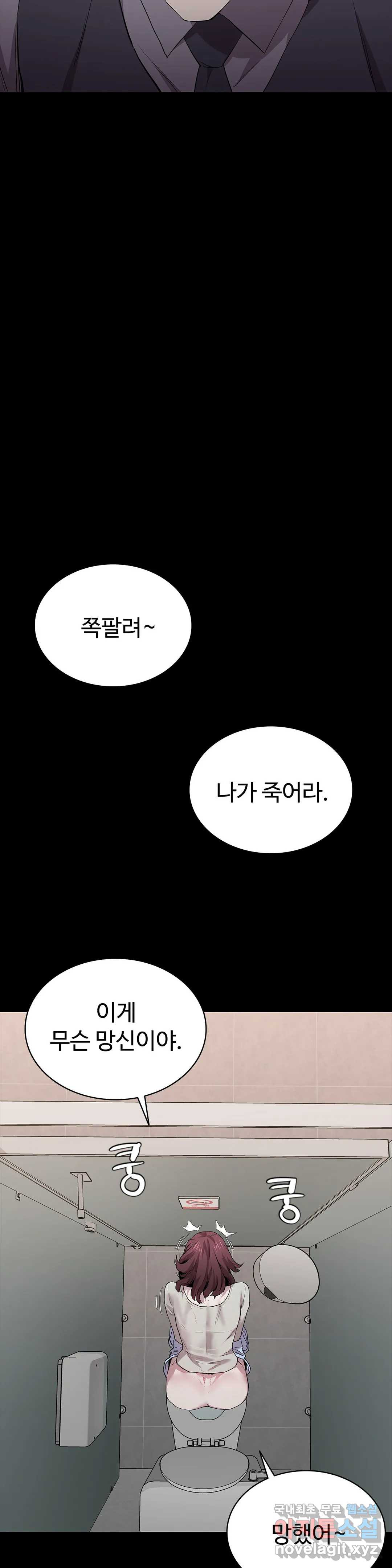 청순가련 22화 - 웹툰 이미지 21