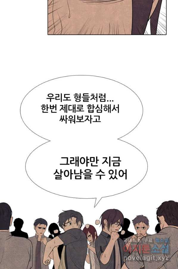 고교정점 291화 지략 vs 지략 - 웹툰 이미지 48