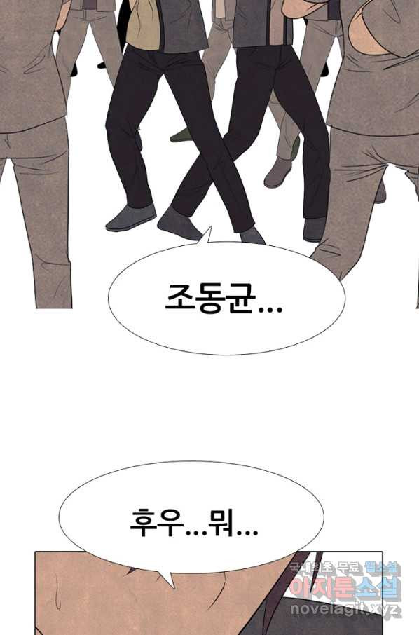 고교정점 291화 지략 vs 지략 - 웹툰 이미지 49